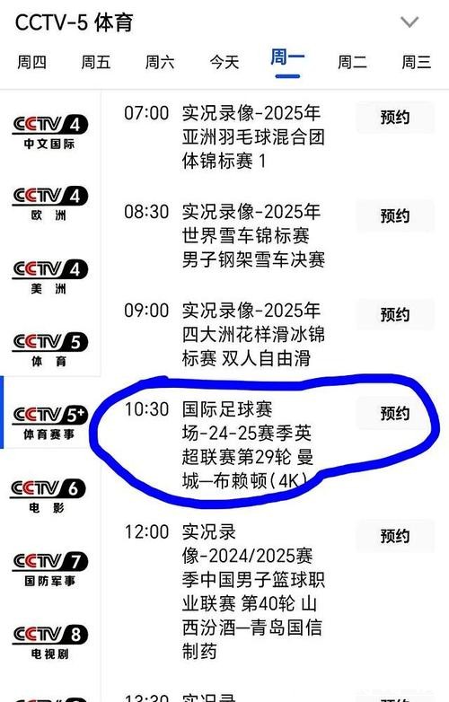 全程锁定CCTV5直播：世界杯精彩赛事不断上演
