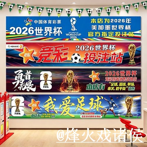 2026世界杯外围怎么选?网页版区别和手机端进入参考 2026世界杯外围怎么选?网页版区别和手机端进入参考