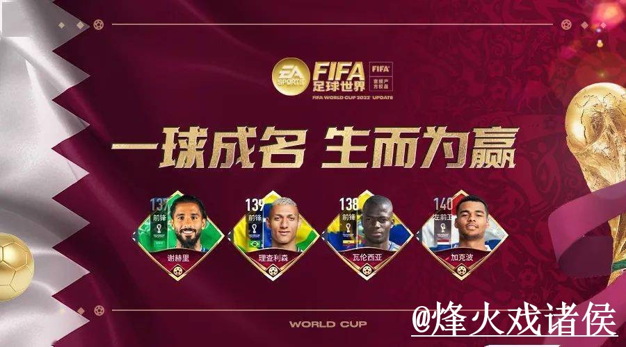 2026世界杯官网APP和网页版对比,真假辨别参考 2026世界杯官网APP和网页版对比,真假辨别参考
