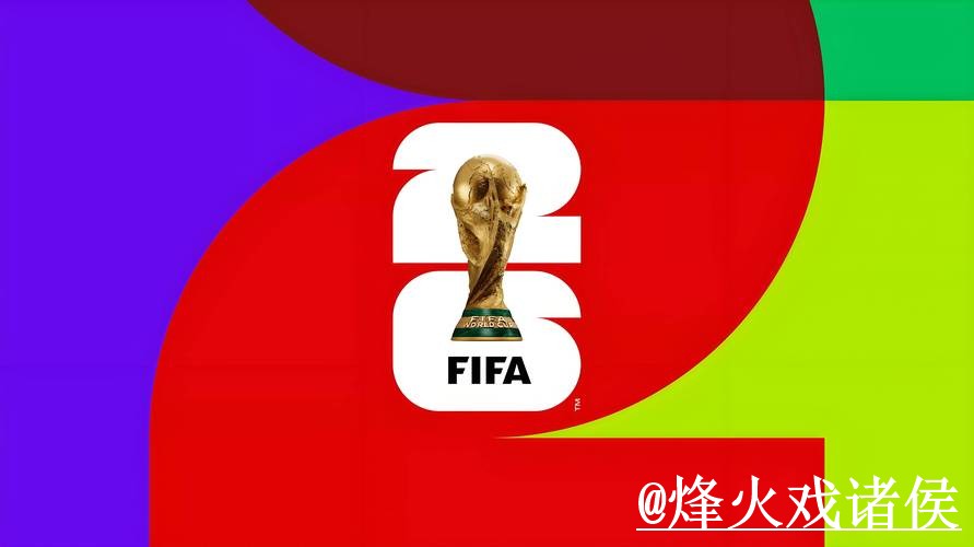 2026世界杯竞猜网站入口推荐,使用体验和常见疑问别找错 2026世界杯竞猜网站入口推荐,使用体验和常见疑问别找错